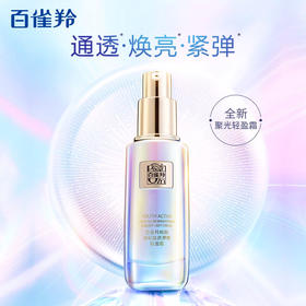 百雀羚帧颜焕彩晶透弹嫩轻盈霜 50G