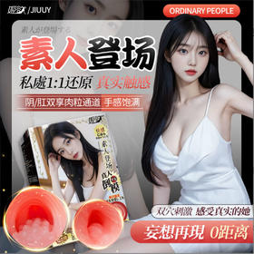 男用新品 素人名器1:1真人倒模飞机杯 号4589