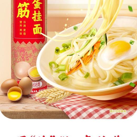 金龙鱼高筋鸡蛋挂面568g/把 商品图2