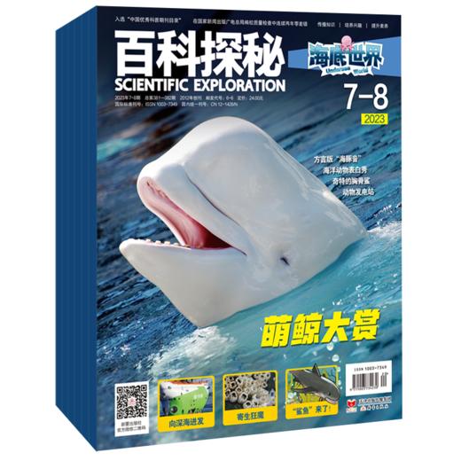 爸妈频道推荐！2023年7-12期，7-12岁适读：爆笑数学漫画6本、航空航天5本、海底世界5本、艺术启蒙5本 商品图1