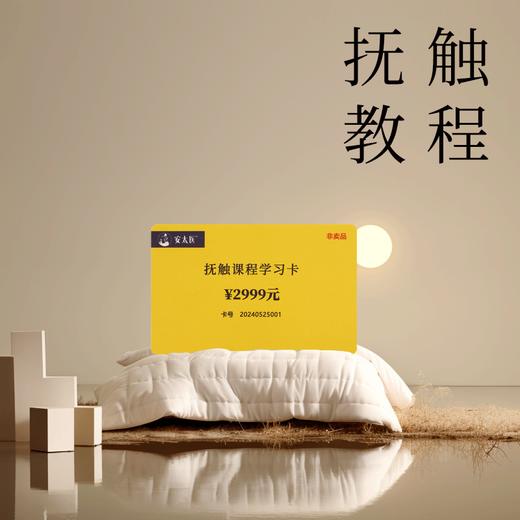 前戏礼盒 抚触套餐激情 精油、香薰、羽毛、丝绸 商品图8