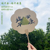 买一送一【端午节团扇毛笔字书法】创意粽子主图扇面 公司团建活动礼品 古风扇子  商品缩略图5