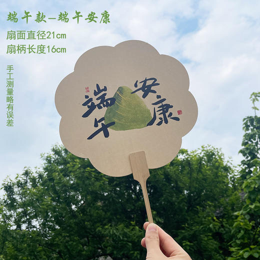 买一送一【端午节团扇毛笔字书法】创意粽子主图扇面 公司团建活动礼品 古风扇子  商品图5