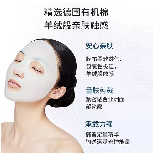 【效期26-11-30】法国Cible Skin保湿紧致修复面膜10片 商品图2