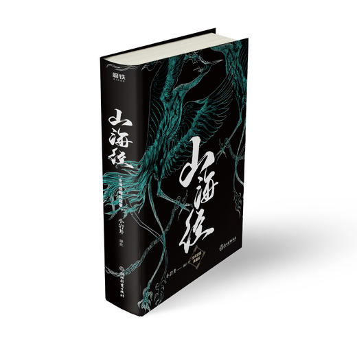 【磨铁】山海经（2024版）小岩井著 商品图1