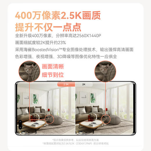 华为智选 海雀400W 2.5K云台超清版 AI摄像头 HQ8C 家用无线智能网络摄像头 室内监控器摄像机 商品图0