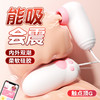 【谜姬】喵趣蛋-吮吸款 小程序控制 跳蛋 商品缩略图1