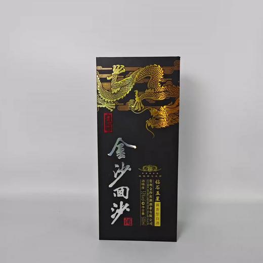 金沙回沙酒 钻石五星53度酱香型白酒 500ml/盒 商品图0