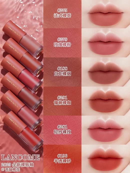 兰蔻专柜同步菁纯「裸」唇釉 商品图8