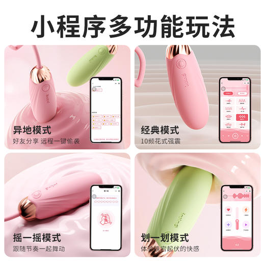 【谜姬】绵花糖情趣跳蛋 6976978542344 6976978542351 商品图2