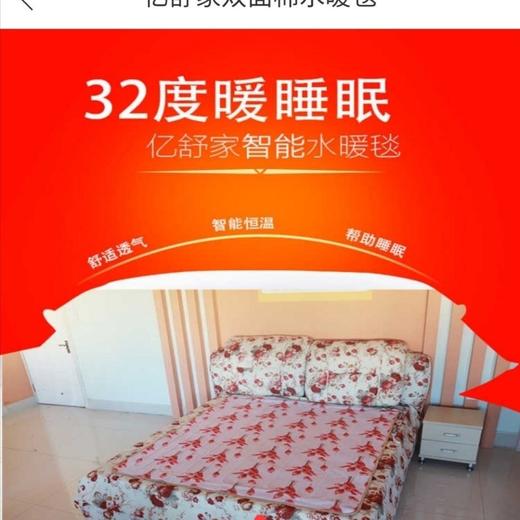 亿舒家水暖毯水暖家居床垫免洗恒温毯暖气安全舒适全套针丝棉毯 商品图1