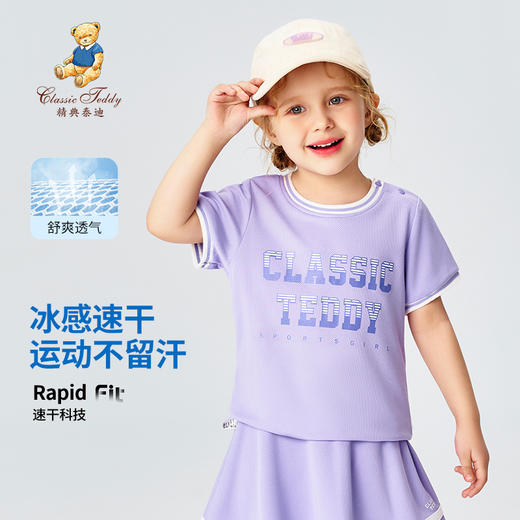 【凉感速干短袖】【90-140】【精典泰迪】女童短袖T恤透气网眼T恤 商品图1