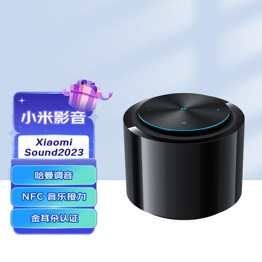 小米 Xiaomi Sound 音箱 商品图6
