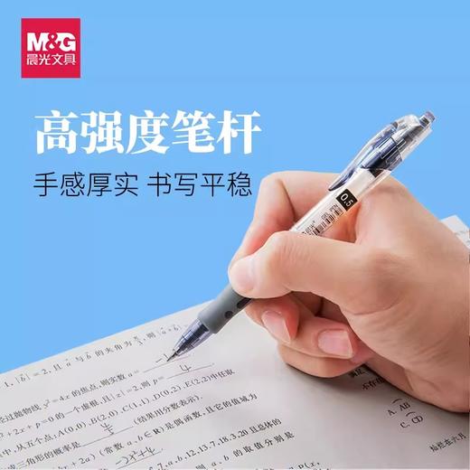 晨光中性笔GP1008黑0.5 商品图1