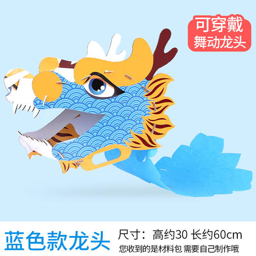 六一热卖【端午节手工diy！在家也能舞龙头】舞动龙头龙舟礼物创意幼儿园儿童制作材料包装扮，造型卡通精美，还可以和小伙伴比赛哦。ry 商品图10
