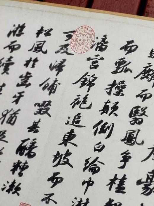 重点推荐！！苏轼《洞庭春色赋.中山松醪赋》手卷复刻

《洞庭春色赋.中山松醪赋》，卷轴装，锦函一盒，苏轼书，吉林文史出版社出品，吉林省博物馆监制，售价298元。 商品图12