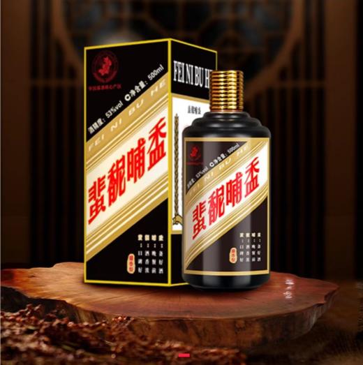 【包邮】蜚馜晡盉(非你不喝) 茅台镇酱香定制酒53度  太极禅苑官方直发 商品图0