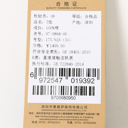 YvesFigarau伊夫·费嘉罗新款夏季新款休闲短袖T恤970868 商品图6