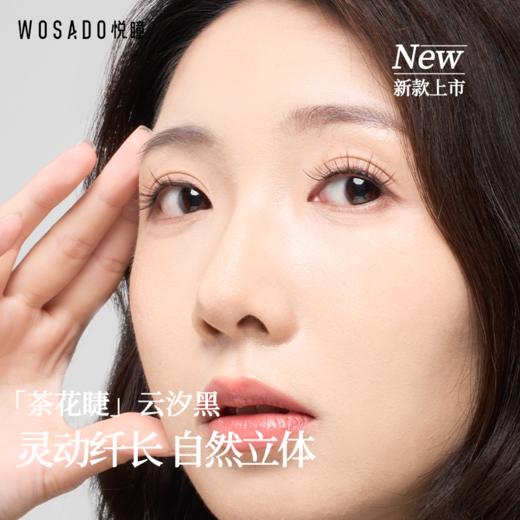 【云汐黑2.0-茶花睫】WOSADO悦瞳轻感软磁睫毛-云汐黑2.0（一体盒包装） 商品图1