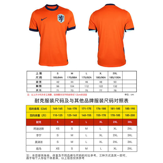 小李子NIKE耐克2024欧洲杯荷兰主场球迷版比赛球衣短袖成人男FJ4276-819 商品图3