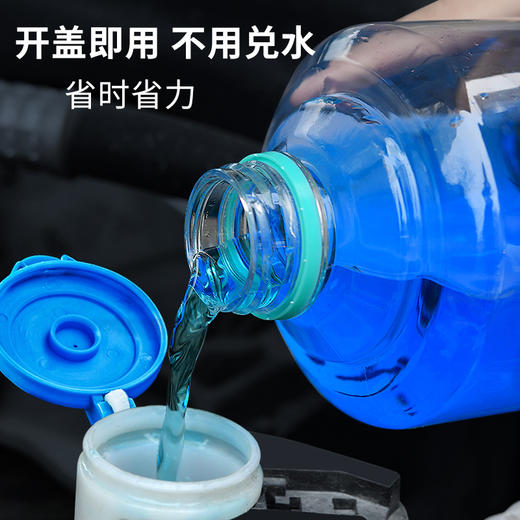 汽车风挡玻璃水 雨刮水 镀膜驱水 祛虫胶 去油膜  非浓缩型  0℃四季通用 升级款 4瓶共5.2L QBZ 商品图2