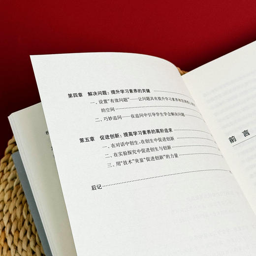 课例研究 从规范走向常态 李笑非主编 核心素养  教学研究新视角 商品图8