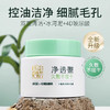 百雀羚水嫩柔滑精华泥膜110g 商品缩略图0