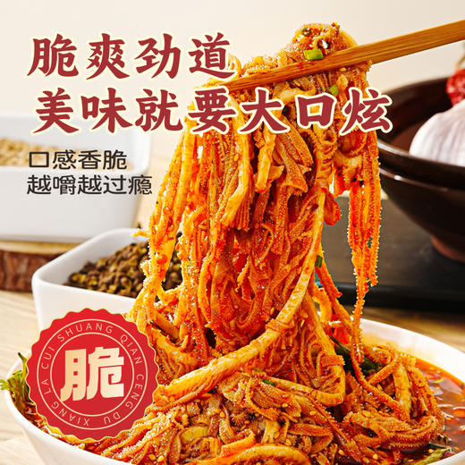 煮食爷·冷吃千层肚（现产现发，冷藏保存20天） 商品图2