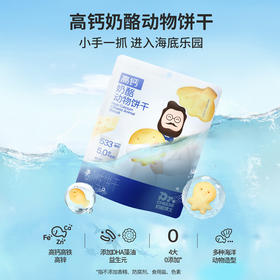【99元任选10】高钙奶酪动物饼干60g/袋*1袋  添加DHA藻油益生元