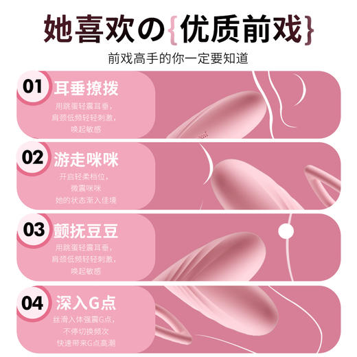 【谜姬】绵花糖情趣跳蛋 6976978542344 6976978542351 商品图5