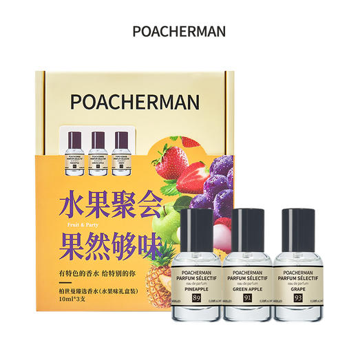 柏世曼水果香调香水礼盒 香氛套装送女友闺蜜伴手礼情人节送礼 商品图4