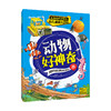 疯狂的科学探秘·幼儿漫画大百科（共8册） 商品缩略图1