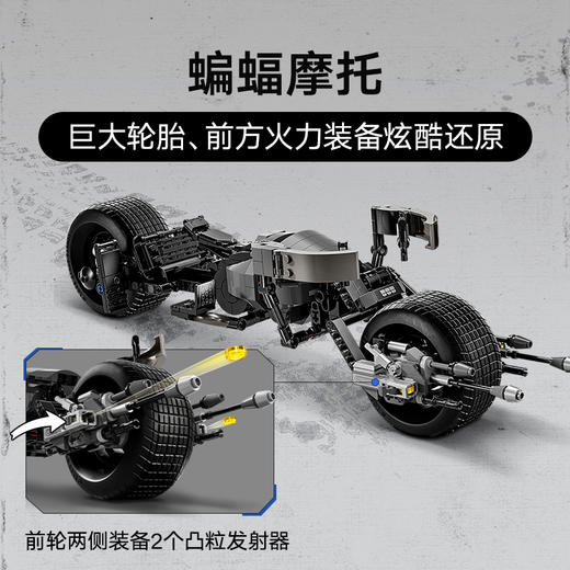 乐高LEGO 蝙蝠侠与蝙蝠战车LEGC76273 商品图4