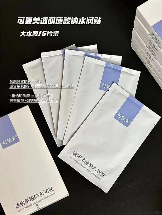【单独拍，不和其他一起下单】可复美面膜抄底价！9X到手15片！ 商品图1