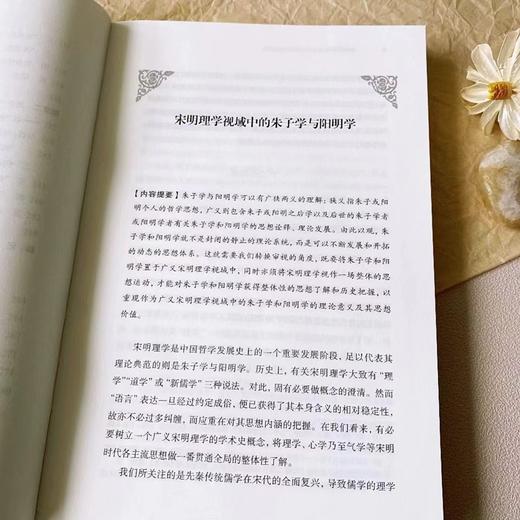阳明学再读 商品图3