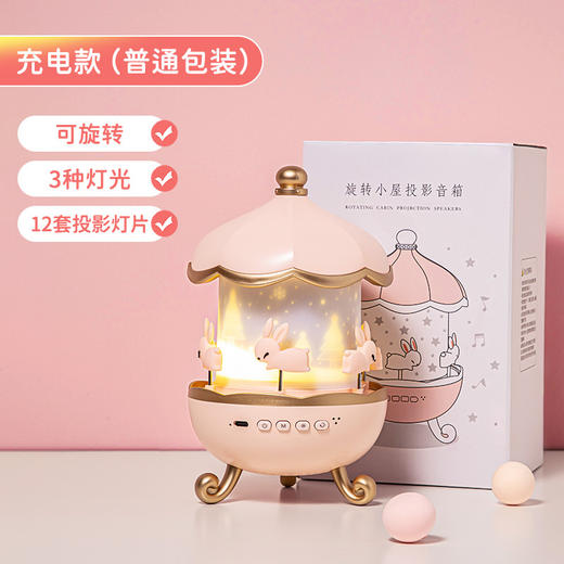 八音盒&星空氛围灯投影仪 商品图9