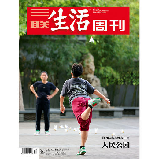 《三联生活周刊》2024年第20期 商品图0