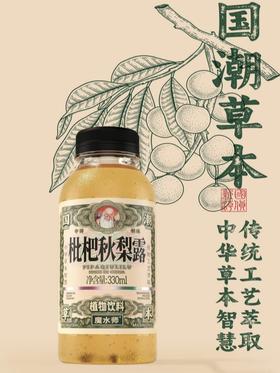 魔水师枇杷秋梨露植物饮料330ml/瓶