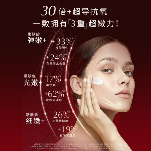 【效期26-9-30】法国Cible Skin净透焕颜圣光面膜50ml 商品图4