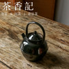 茶香记 如意提梁壶600ml古拙质朴陶瓷泡茶壶原矿陶泥简约好用趁手 商品缩略图1
