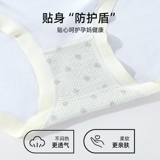 【2条装】熳洁儿 孕妇内裤怀孕期专用孕4-10月高腰托腹棉质内裤24262801 商品图3