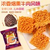 印尼小鸡面烟熏牛肉味14g/包 商品缩略图0