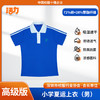 2024深圳校服小学新生套餐男女 商品缩略图5