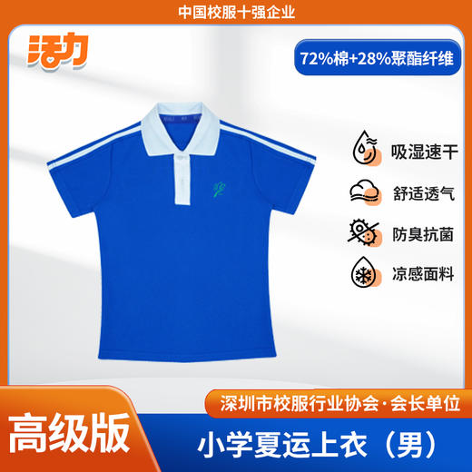 2024深圳校服小学新生套餐男女 商品图5