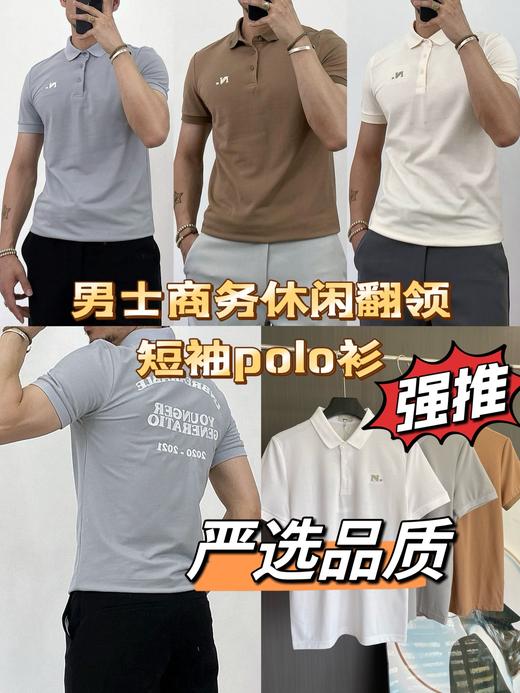 夏季新款男士商务休闲翻领短袖polo衫 商品图0