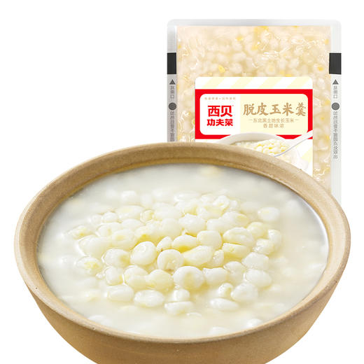 【打包一口价】脱皮玉米羹300g*2 商品图0