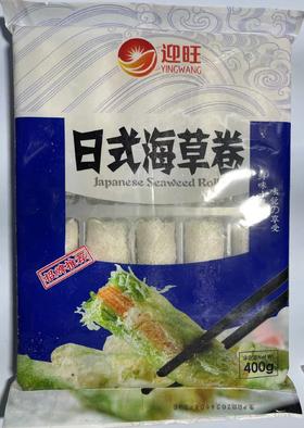 迎旺 日式海菜卷  400g（10个）*20包/件   蟹肉棒/海藻