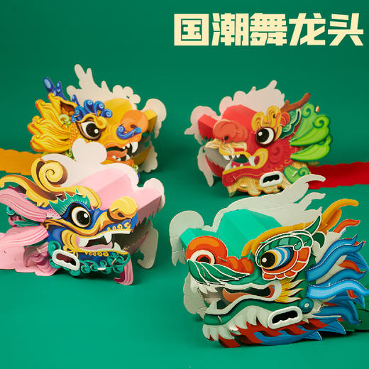 【儿童端午节礼物】非遗diy国潮舞龙头 龙舟船制作材料 幼儿园玩具 亲子手工 商品图5