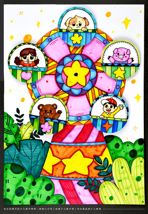 《会动的画：儿童节绘制我们的摩天轮》游乐园/六一/自动发货：下单后，点击手机短信中收到的链接，即可获取文件下载的链接；如有任何问题，可添加客服微信hm33268获得帮助。 商品图1