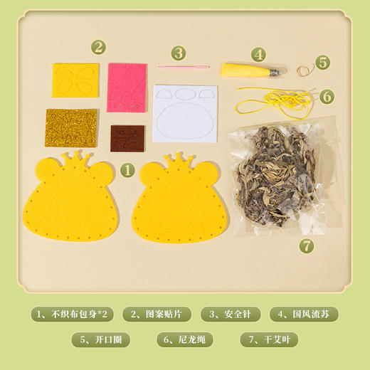 【端午节粽子香包】手工DIY材料包 十二生肖卡通布艺礼物 礼品香囊挂饰 商品图3